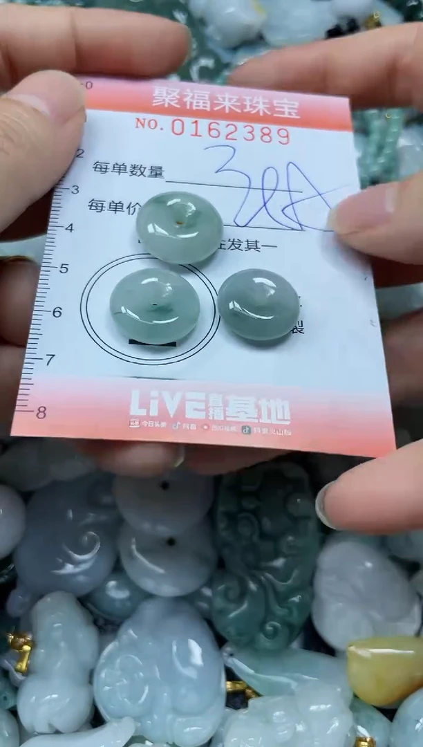 翡翠未镶嵌颈饰闪购0162389