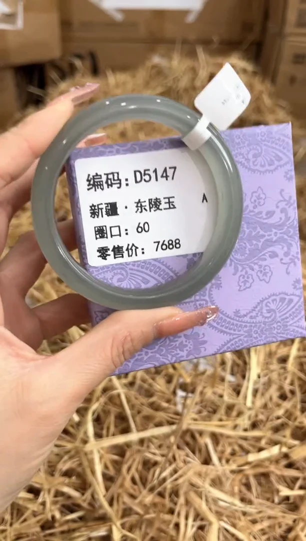 未镶嵌手镯石英质玉D5147