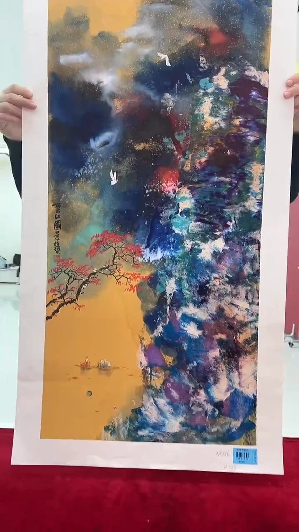 国画赵燮绘画4.5pc抽象山水画集作品