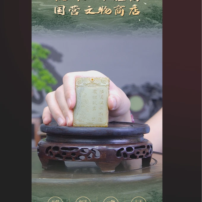 旧藏和田黄玉诗文人物牌   96495