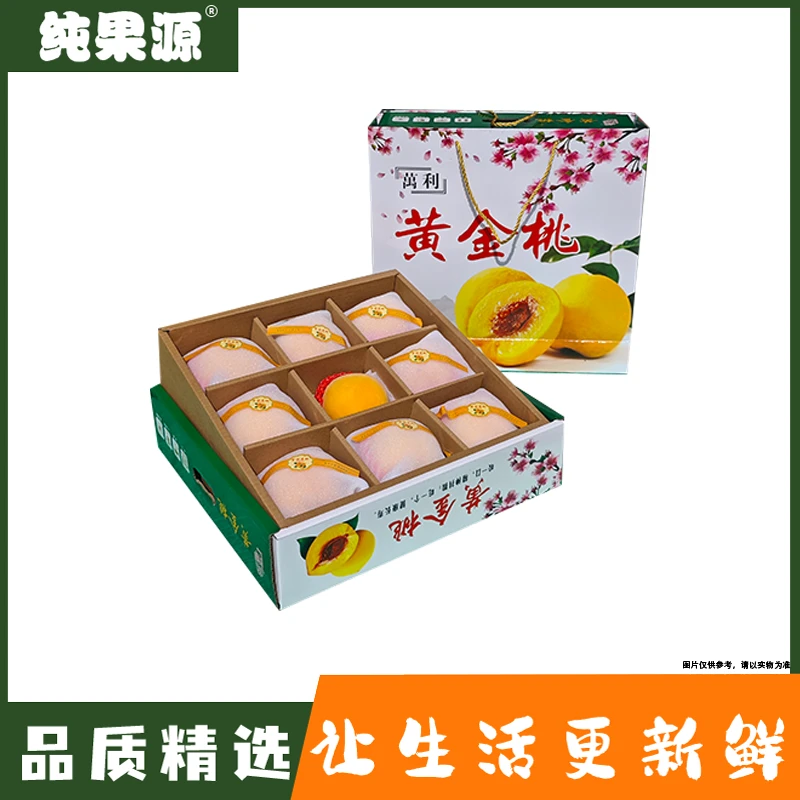 【纯果源小时达】黄金毛桃（礼盒）【一箱/毛重约6斤】山东省