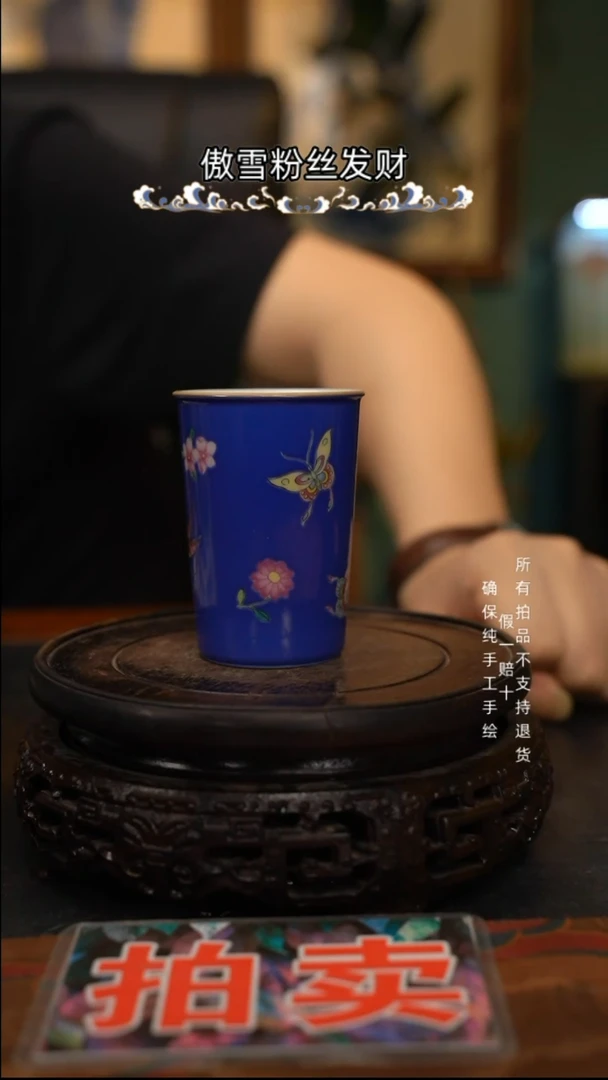 无*珐琅彩蝶恋花杯子