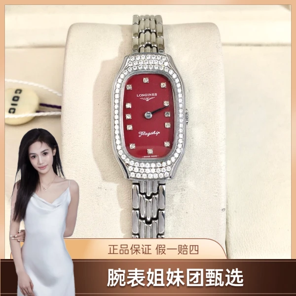 浪琴/95新/手动机械/表径17.5/S99250122023