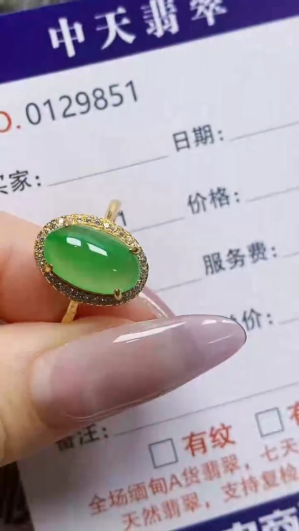 银S925镶嵌戒指翡翠9851