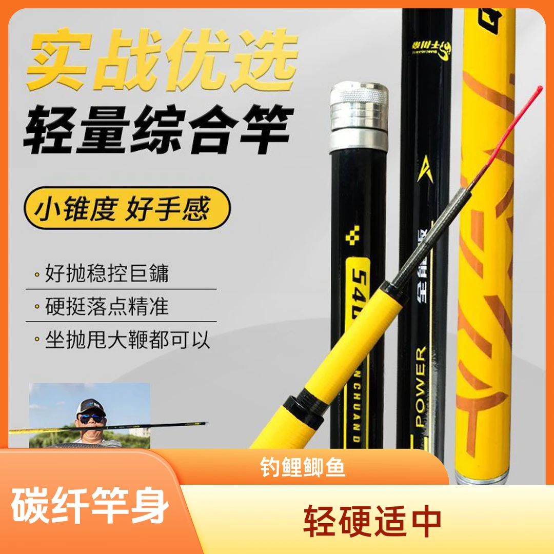 千川帝19调28调轻硬碳纤维综合钓鱼竿适用于钓鲤鱼鲫鱼等