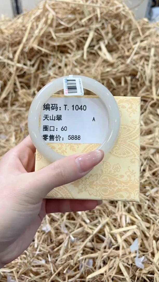 未镶嵌手镯石英质玉T.1040