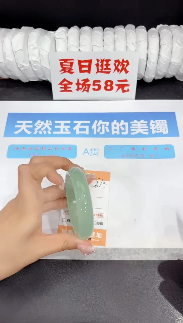 未镶嵌手镯石英质玉370-57.1