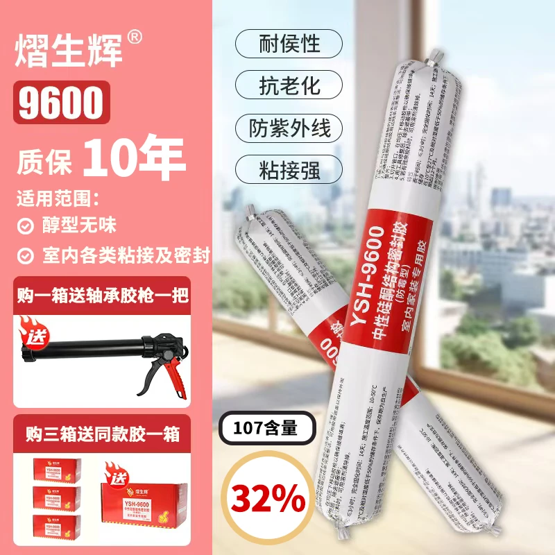进口原料粘接强快干不怕冻抗裂结构胶厂家防水胶高粘度强力耐候胶
