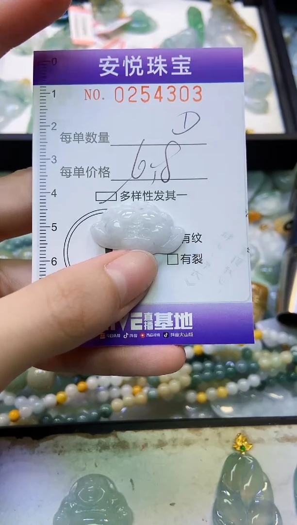 颈饰未镶嵌翡翠闪购0254303多样性发其一