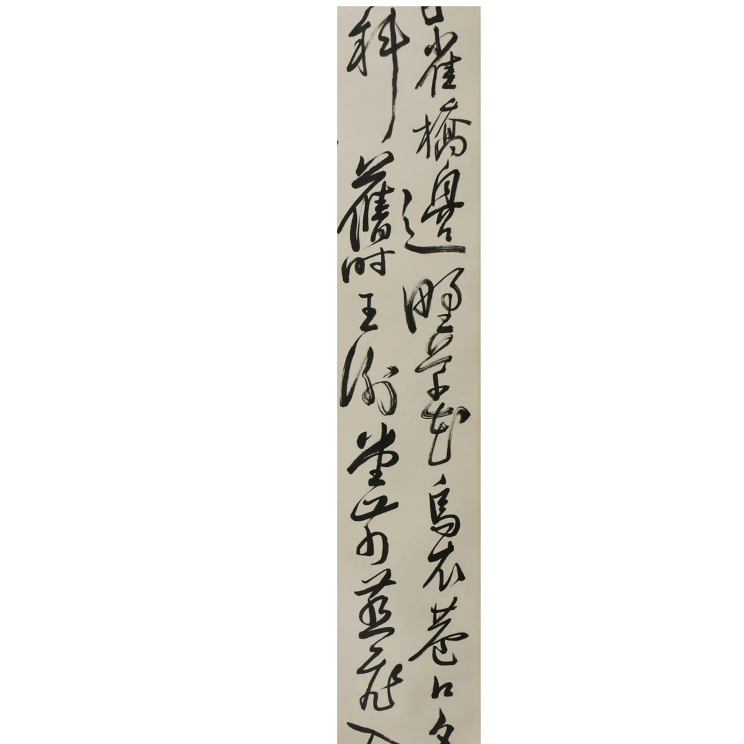 HM7166 书法 132X32cm 纸本立轴 3.8平尺