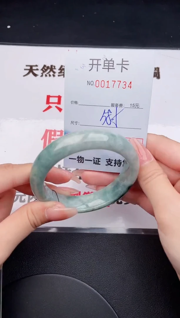 未镶嵌手镯翡翠34