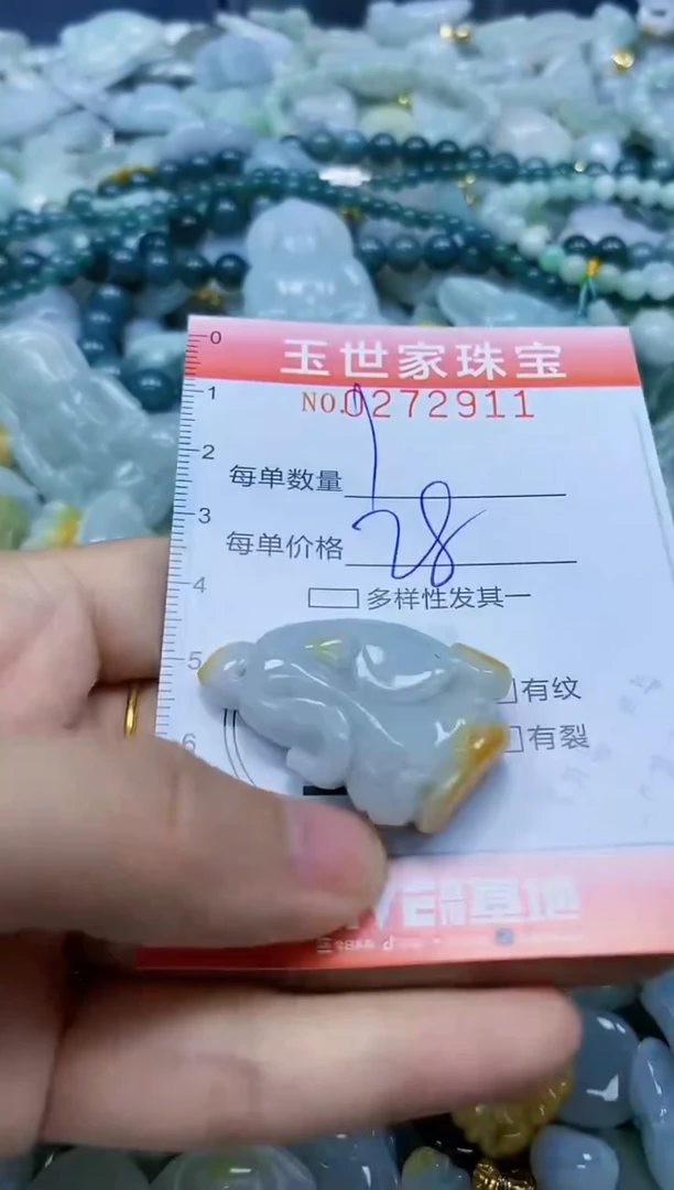 翡翠未镶嵌颈饰闪购0272911