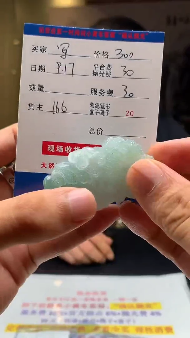 未镶嵌定制翡翠军****河HY111593