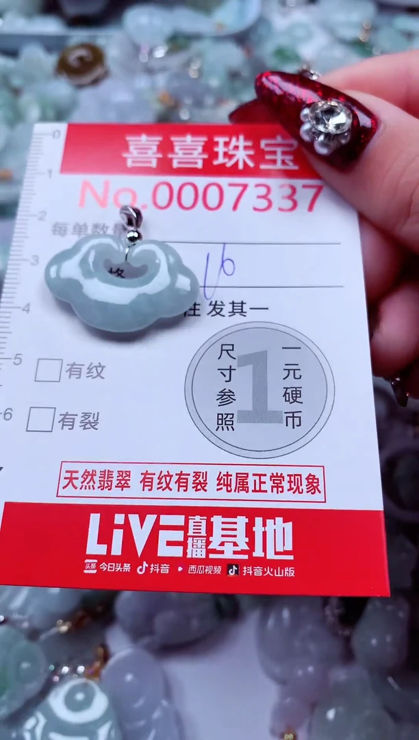 吊坠(不含链)未镶嵌翡翠7337