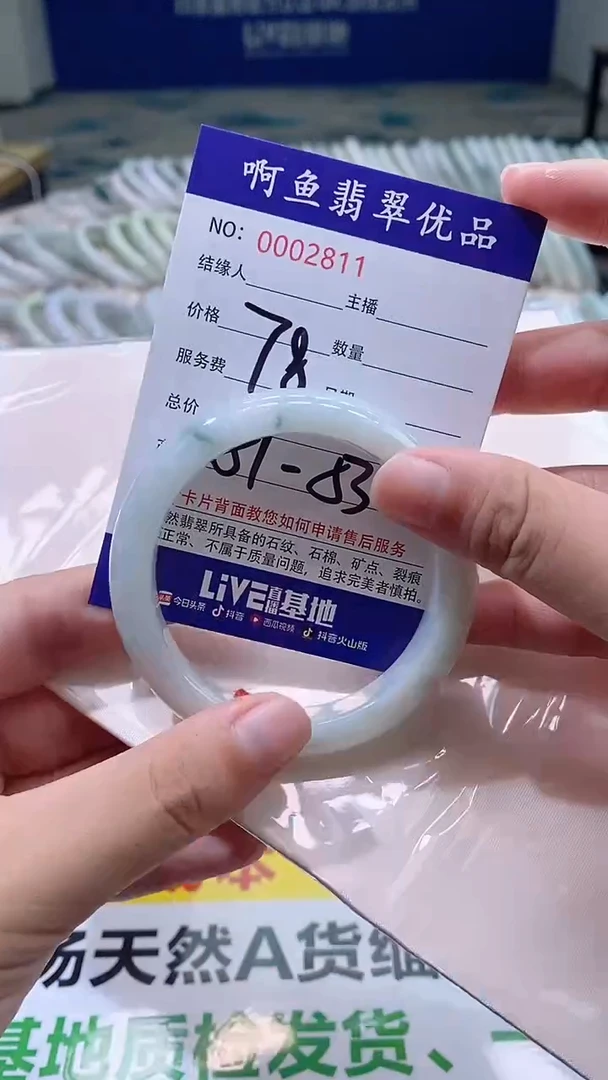 翡翠手镯未镶嵌AAAAAAAA