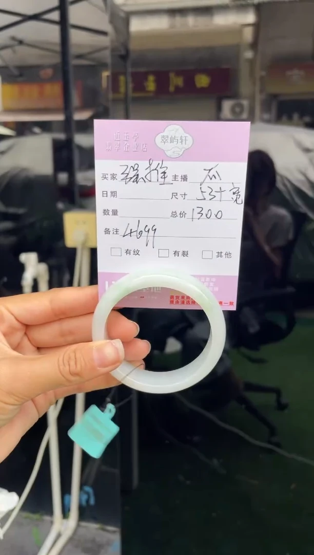 未镶嵌手镯翡翠G 53正圈 4699