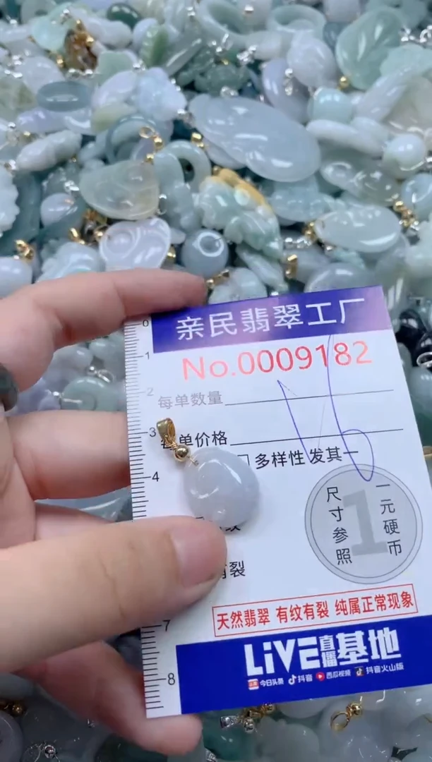 翡翠未镶嵌颈饰9182