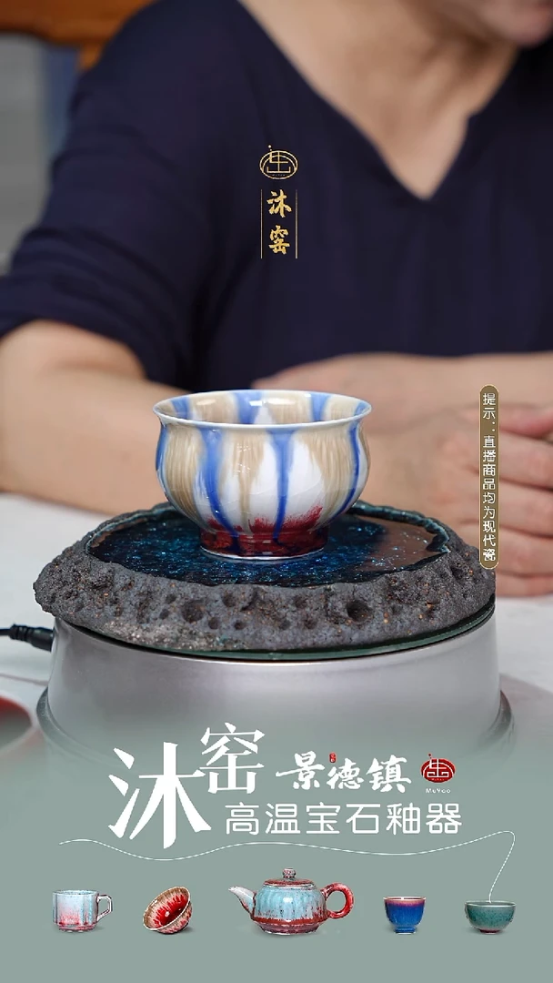沐窑闪购礼【非遗匠师手作】