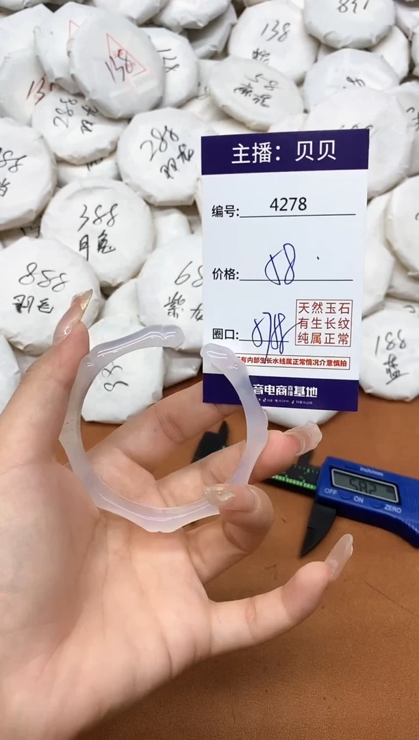 玛瑙/玉髓手镯未镶嵌4278