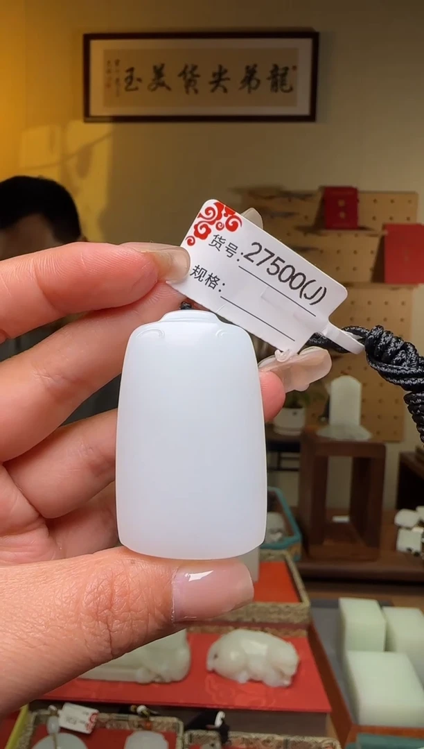 颈饰未镶嵌和田玉J