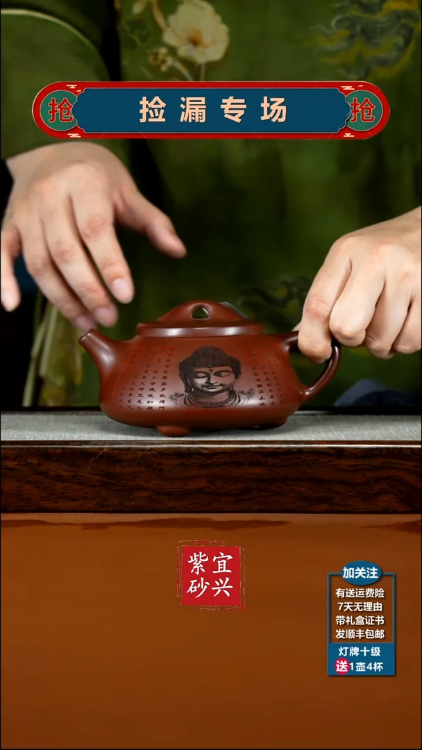 茶壶紫砂龙血砂心经景舟石瓢300CC