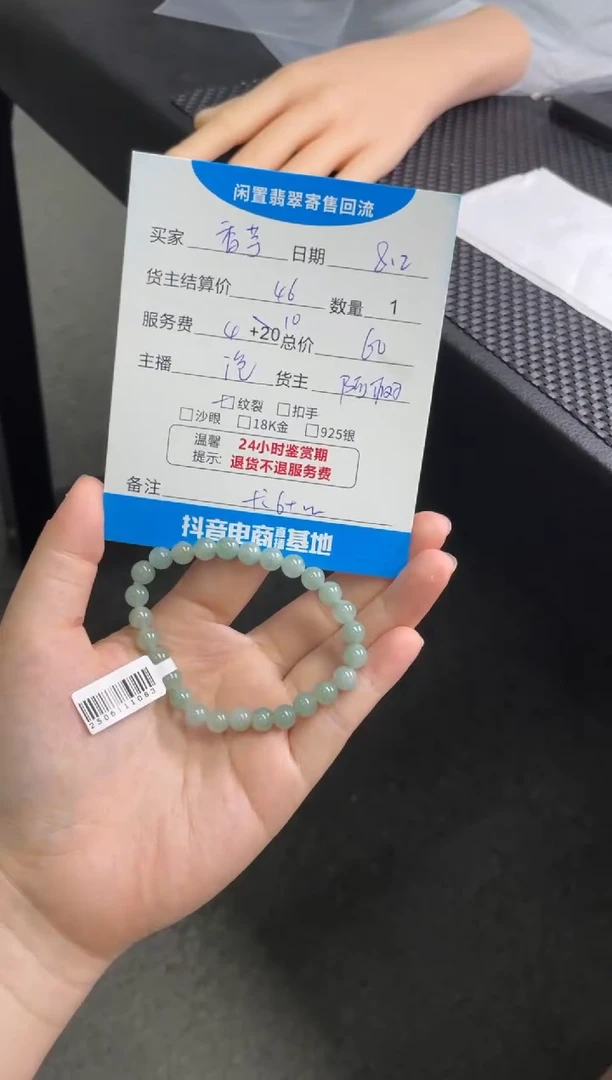 未镶嵌手链翡翠香**茶手串