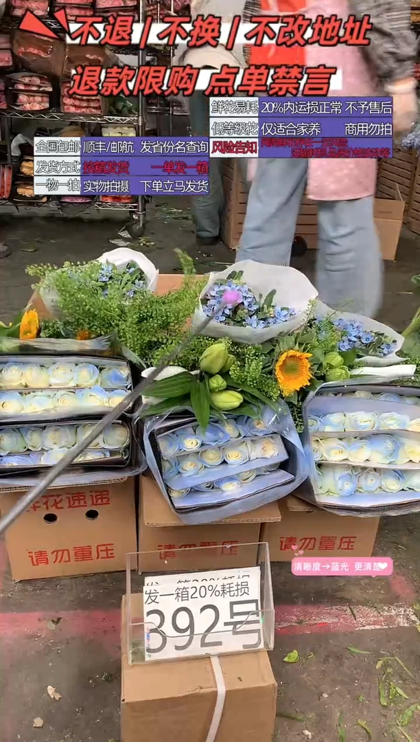 392号♥含20%耗损发一箱