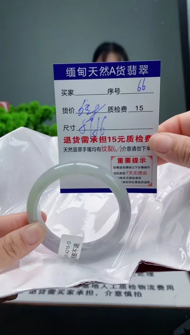翡翠手镯未镶嵌66缅甸天然A货翡翠需包容瑕疵，介意慎拍