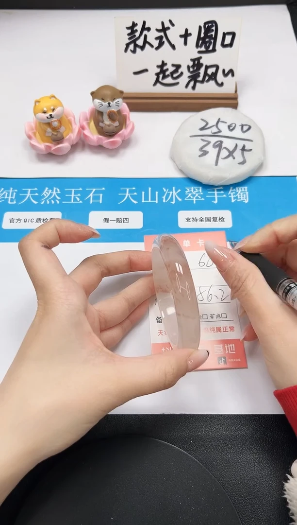 【闪购商品】石英质玉手镯未镶嵌A68-56.2