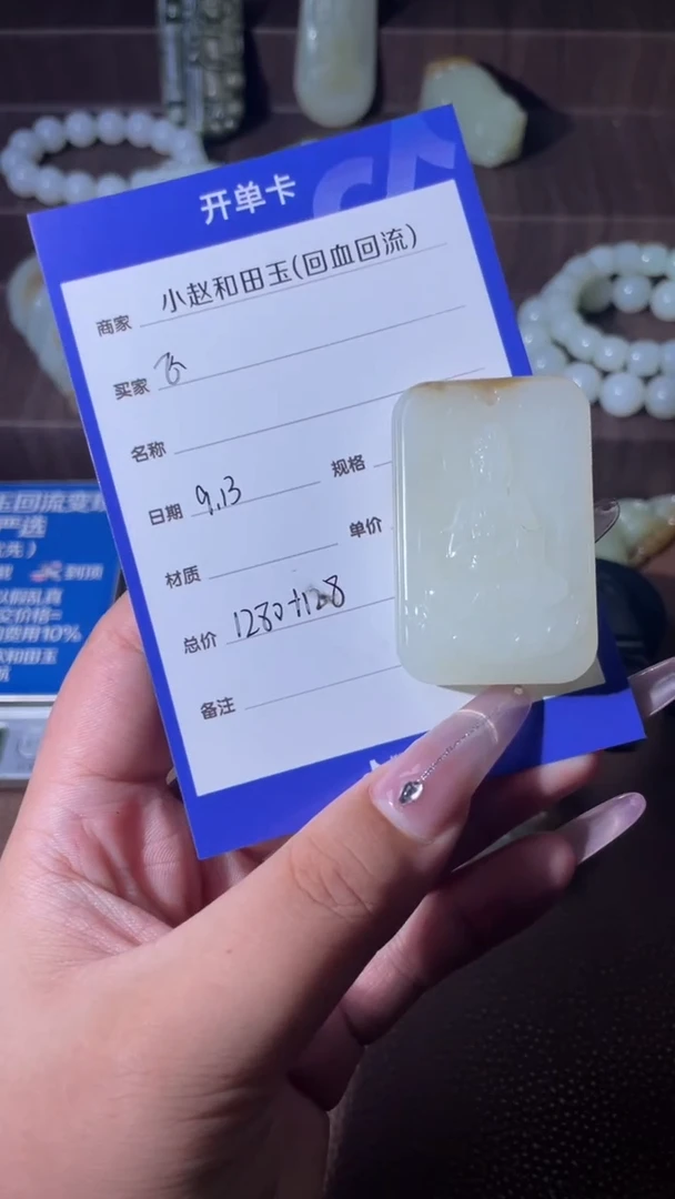 未镶嵌和田玉挂件飞*y1277