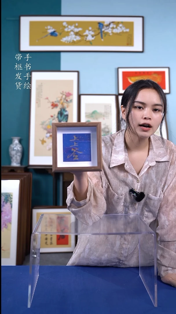 书法5019  手写手绘摆台