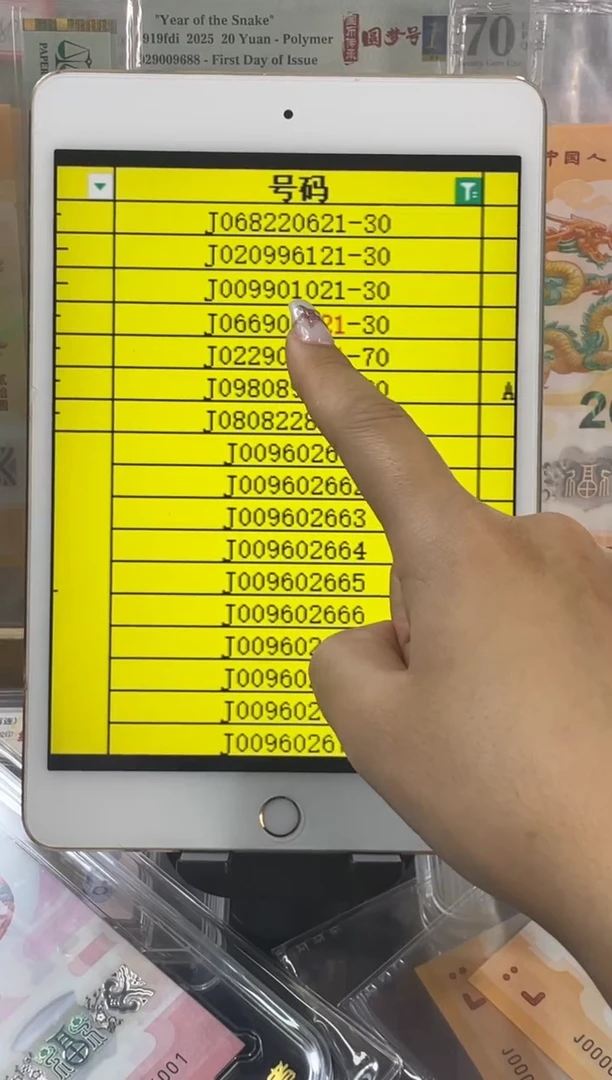 塑料龙钞朦胧号标十 尾1021-30 组
