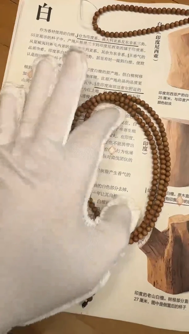 【闪购商品】檀香木手串/手链老山檀香钢印料0.4*216