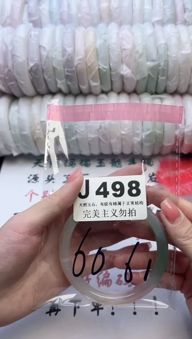 手镯玛瑙/玉髓未镶嵌60-61