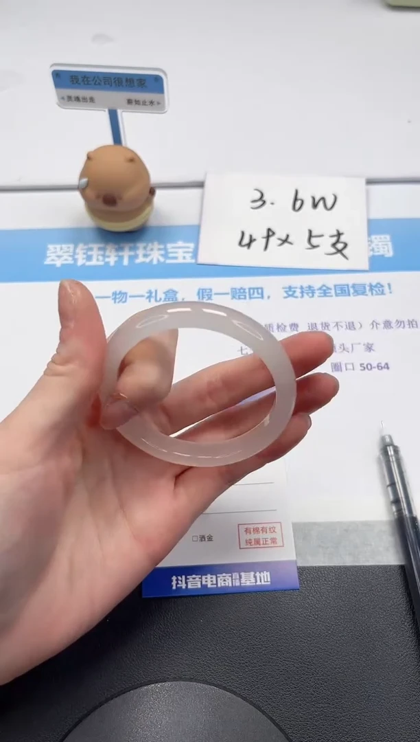 【闪购商品】石英质玉手镯未镶嵌V80-54.2