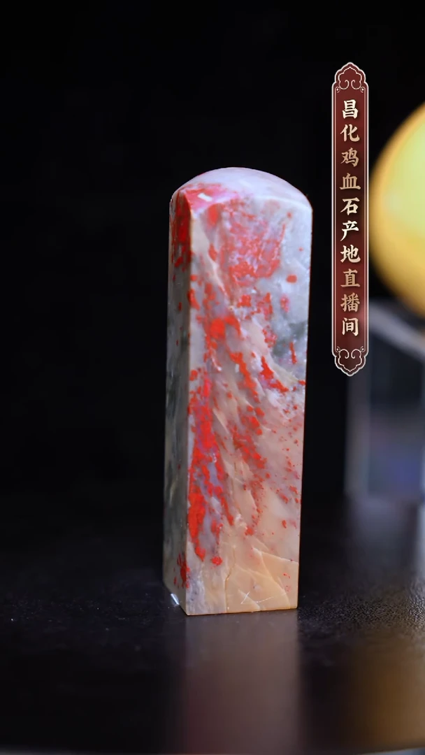 昌化石昌化原产地印章一方WY
