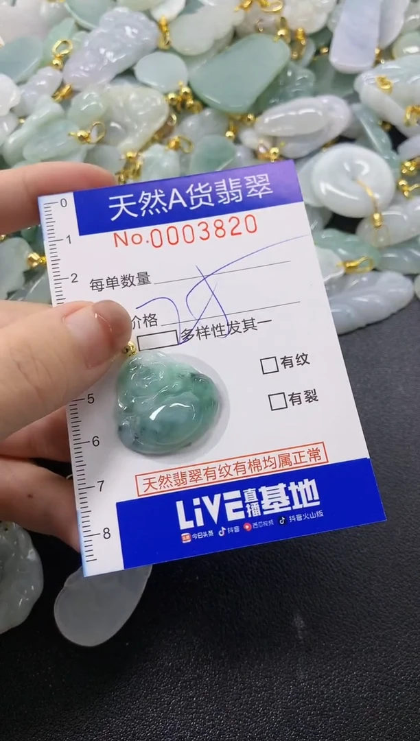 颈饰未镶嵌翡翠天然A货翡翠
