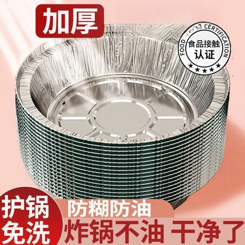 加厚锡纸盘空气炸锅专用纸盘烘培家用一次性吸油纸食用烤箱耐高温
