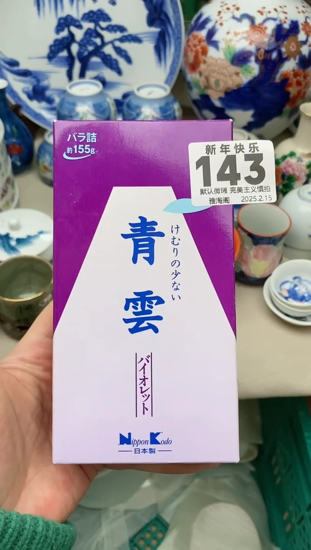 【闪购商品】瓷片143-2 雅淘阁欢迎您的光临