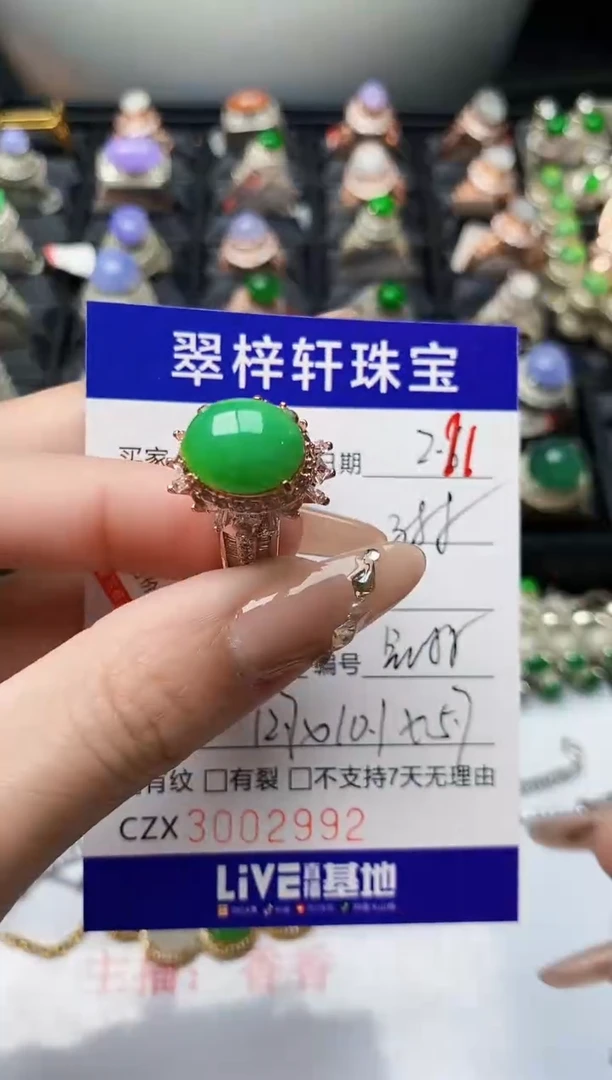【闪购商品】翡翠戒指未镶嵌未镶嵌/2992