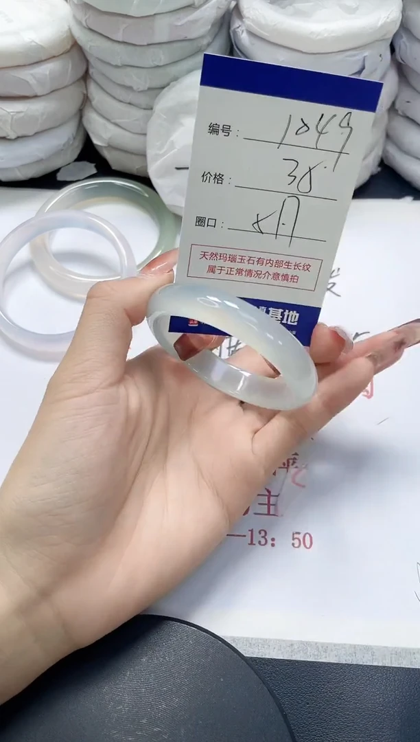 未镶嵌手镯玛瑙/玉髓1049