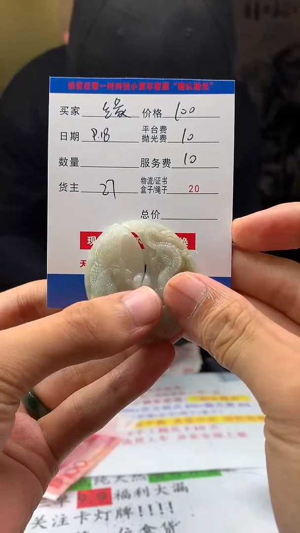 未镶嵌定制翡翠缘***你HY111418