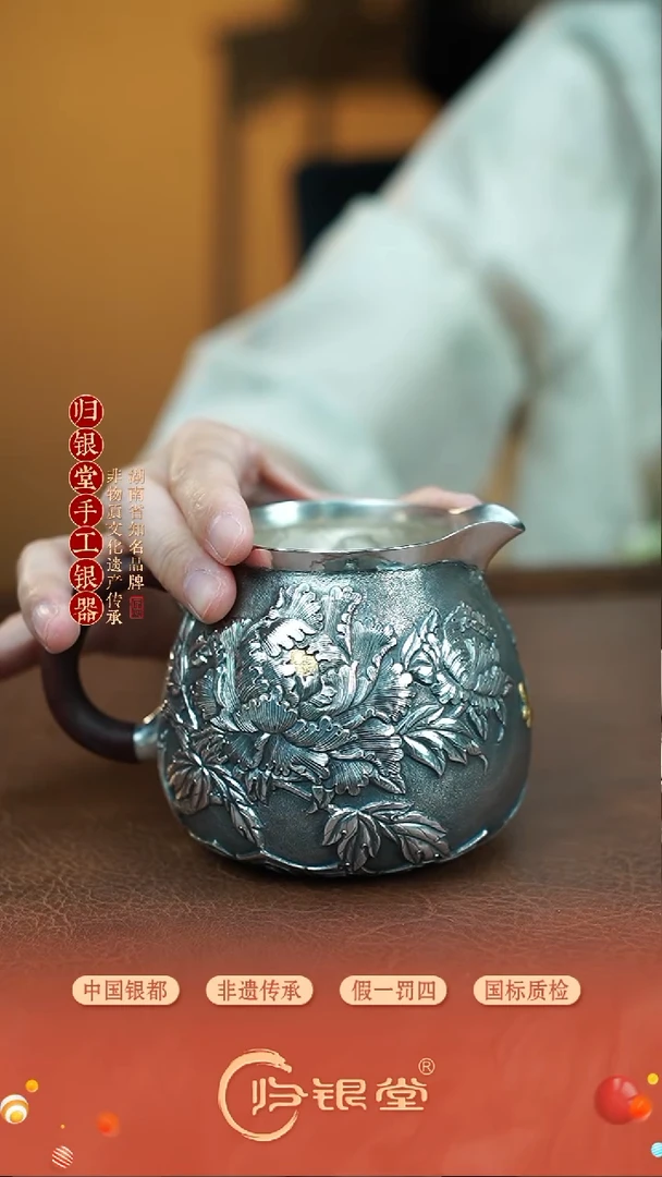 做旧浮雕牡丹公道杯