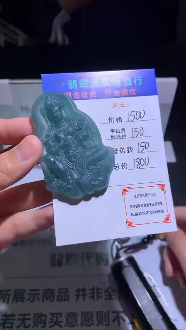 未镶嵌定制翡翠-毛货-不退不换-