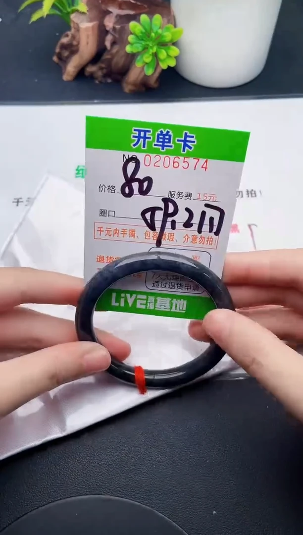 未镶嵌手镯翡翠78天然翡翠A货