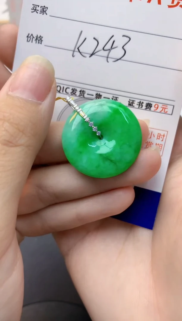 颈饰18K金镶嵌翡翠天然缅甸A货翡翠百元以上9元证书费自理
