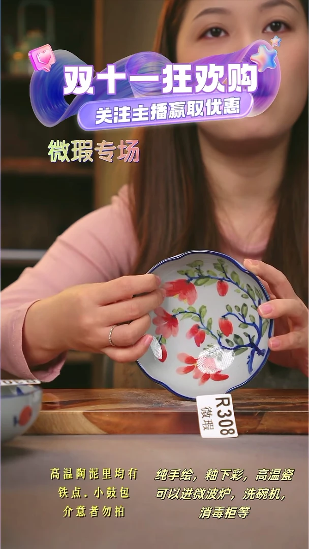 其他WR308陶然集器瓷器