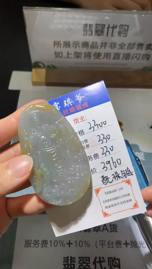 未镶嵌定制翡翠-毛货不退不换-
