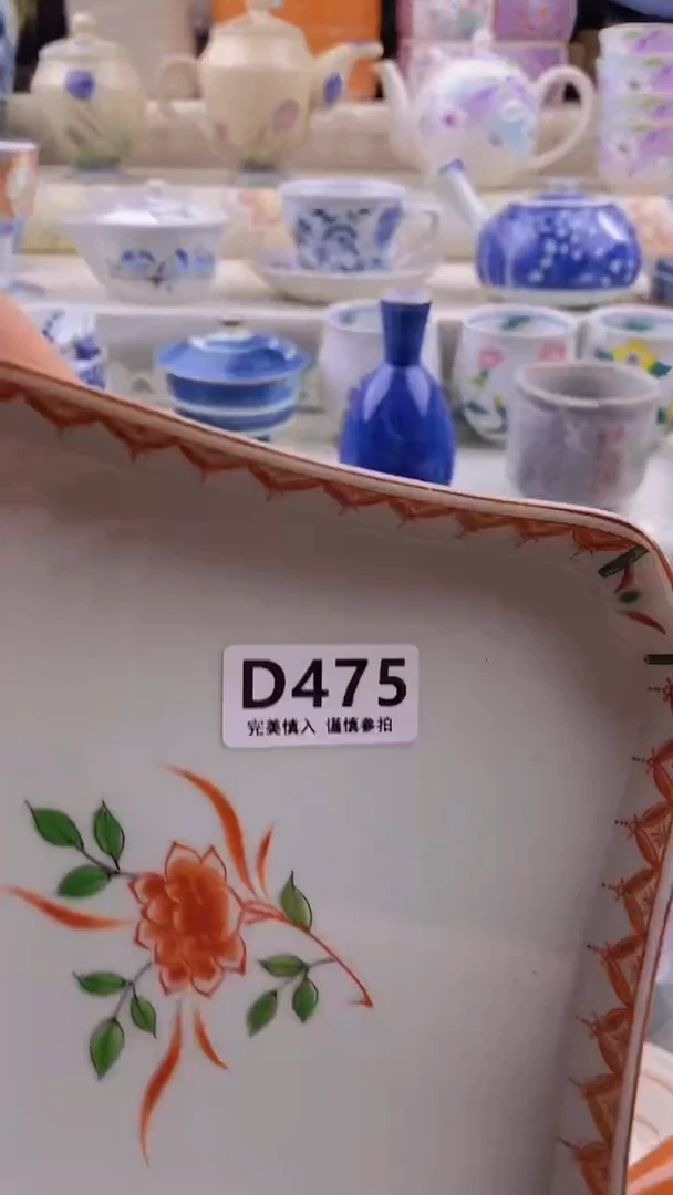 瓷片瓷片          475