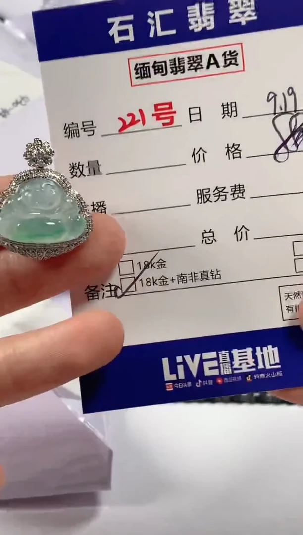 颈饰18K金镶嵌翡翠1